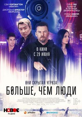 Чужое лицо /  (2003) смотреть онлайн бесплатно в отличном качестве