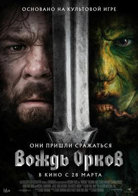 Убить Змея () 2007 года смотреть онлайн бесплатно в отличном качестве. Постер