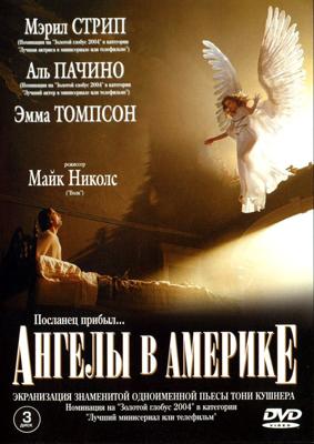 Ангелы в Америке / Angels in America (2003) смотреть онлайн бесплатно в отличном качестве