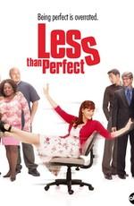 Клава, давай! / Less Than Perfect (2005) смотреть онлайн бесплатно в отличном качестве