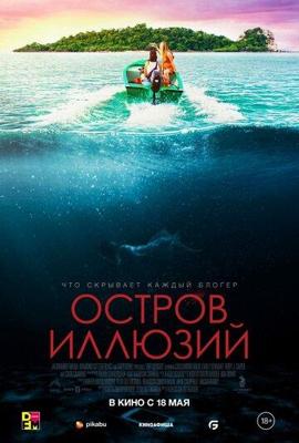 Там / Over There (2005) смотреть онлайн бесплатно в отличном качестве