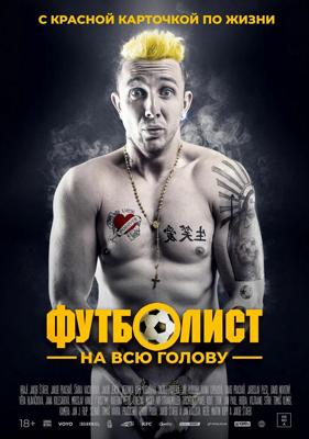 Лицо под маской (The Face Behind the Mask)  года смотреть онлайн бесплатно в отличном качестве. Постер