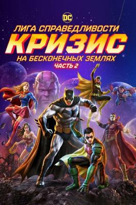 Лига справедливости: Кризис на бесконечных землях. Часть 2 / Justice League: Crisis on Infinite Earths - Part Two (None) смотреть онлайн бесплатно в отличном качестве