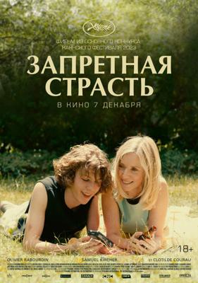 Ключ от тайной комнаты (The Darkroom) 2006 года смотреть онлайн бесплатно в отличном качестве. Постер