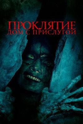 Долина муми-троллей