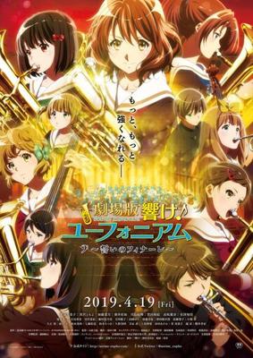 Играй! Эуфониум: Последняя клятва / Sound! Euphonium: The Movie Our Promise: A Brand New Day (2019) смотреть онлайн бесплатно в отличном качестве