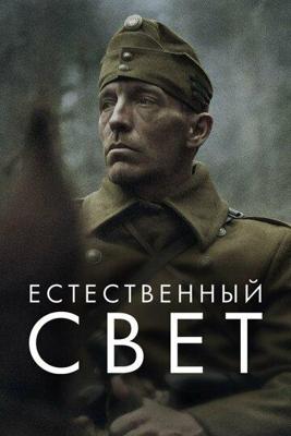 Шанхайский связной (Leui ting jin ging) 2001 года смотреть онлайн бесплатно в отличном качестве. Постер