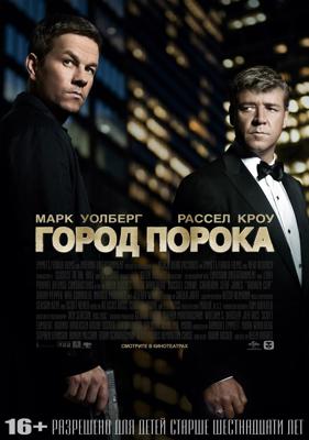 Город порока / Broken City () смотреть онлайн бесплатно в отличном качестве