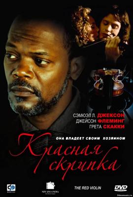 Красная скрипка / Le violon rouge () смотреть онлайн бесплатно в отличном качестве