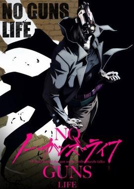 Жизнь без оружия / No Guns Life (2019) смотреть онлайн бесплатно в отличном качестве