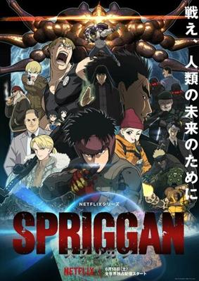 Спригган / Spriggan (2022) смотреть онлайн бесплатно в отличном качестве