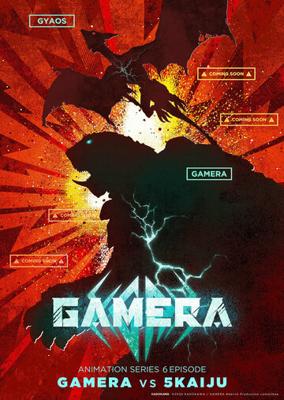 Гамера: Возрождение / Gamera: Rebirth () смотреть онлайн бесплатно в отличном качестве