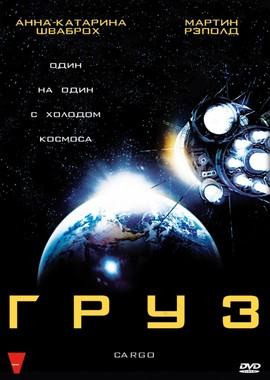 Груз / Cargo (2009) смотреть онлайн бесплатно в отличном качестве