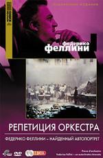 Репетиция оркестра (Prova d'orchestra) 1978 года смотреть онлайн бесплатно в отличном качестве. Постер