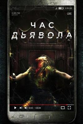 Спаситель души 2 / Jiu er shen diao zhi: Chi xin qing chang jian (None) смотреть онлайн бесплатно в отличном качестве