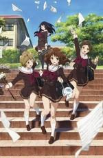 Играй, Эуфониум! / Hibike! Euphonium () смотреть онлайн бесплатно в отличном качестве