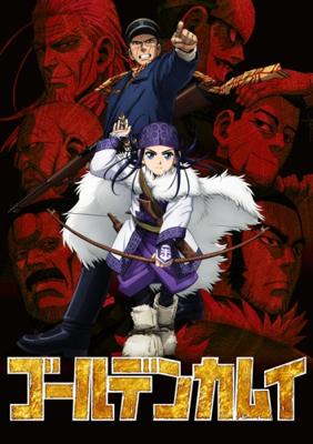 Золотое божество / Golden Kamuy (2018) смотреть онлайн бесплатно в отличном качестве