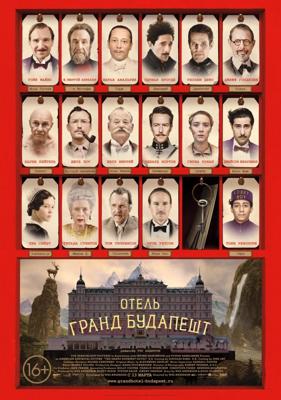 Отель «Гранд Будапешт» / The Grand Budapest Hotel (None) смотреть онлайн бесплатно в отличном качестве