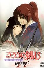 Бродяга Кэнсин / Rurouni Kenshin (None) смотреть онлайн бесплатно в отличном качестве