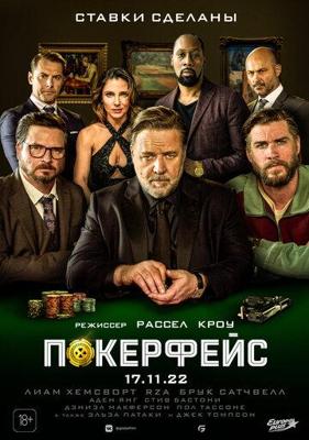 Мистер Простофиля / Mr. Woodcock (2007) смотреть онлайн бесплатно в отличном качестве