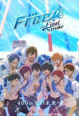 Вольный стиль! Последний гребок 2 / Free! Movie 5: The Final Stroke - Kouhen (2022) смотреть онлайн бесплатно в отличном качестве