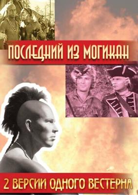 Последний из Могикан / The Last of the Mohicans (1936) смотреть онлайн бесплатно в отличном качестве