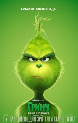 Гринч (The Grinch) 2018 года смотреть онлайн бесплатно в отличном качестве. Постер