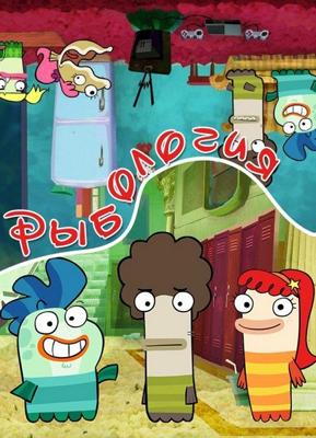 Рыбология / Fish Hooks (None) смотреть онлайн бесплатно в отличном качестве