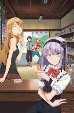 Магазинчик сладостей (Dagashi Kashi) 2016 года смотреть онлайн бесплатно в отличном качестве. Постер