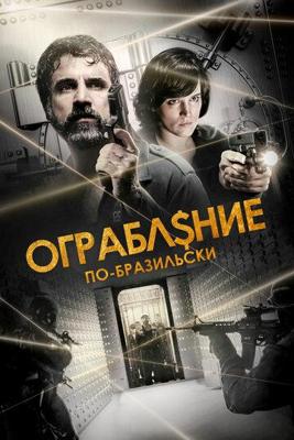 Паприка (Papurika) 2006 года смотреть онлайн бесплатно в отличном качестве. Постер