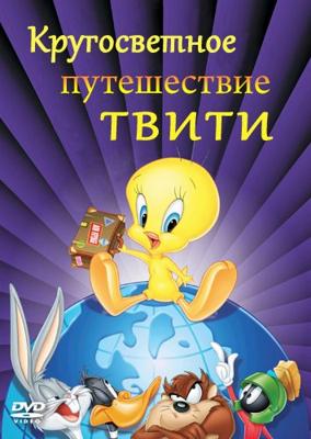 Кругосветное путешествие Твити (Tweety's High-Flying Adventure) 2000 года смотреть онлайн бесплатно в отличном качестве. Постер