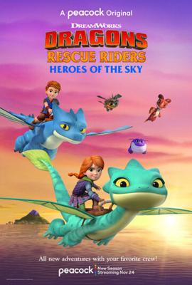 Драконы-спасатели: Герои неба (Dragons Rescue Riders: Heroes of the Sky) 2021 года смотреть онлайн бесплатно в отличном качестве. Постер