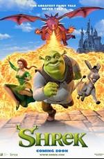 Шрэк / Shrek (2001) смотреть онлайн бесплатно в отличном качестве