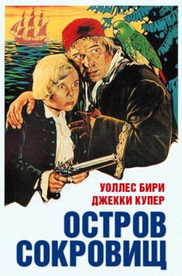 Остров сокровищ (Treasure Island)  года смотреть онлайн бесплатно в отличном качестве. Постер