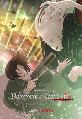 Вампир в саду / Vampire in the Garden (2022) смотреть онлайн бесплатно в отличном качестве