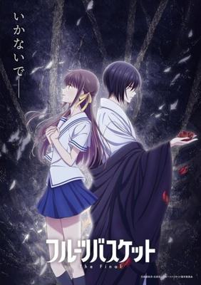 Корзинка фруктов (Fruits basket) 2019 года смотреть онлайн бесплатно в отличном качестве. Постер