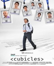 Кубикл (Cubicles) 2019 года смотреть онлайн бесплатно в отличном качестве. Постер