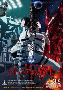 Рыцари «Сидонии» [ТВ-1] / Sidonia no Kishi (2014) смотреть онлайн бесплатно в отличном качестве