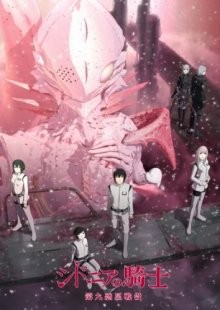 Рыцари «Сидонии»: Битва за девятую планету [ТВ-2] / Sidonia no Kishi (2015) смотреть онлайн бесплатно в отличном качестве