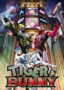 Тигр и Кролик / Tiger & Bunny (2011) смотреть онлайн бесплатно в отличном качестве