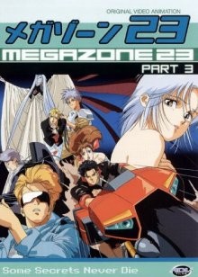 Мегазона 23 III [OVA-3] / Megazone 23 Part III (1989) смотреть онлайн бесплатно в отличном качестве