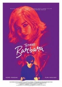 Барбара / Barbara (2019) смотреть онлайн бесплатно в отличном качестве