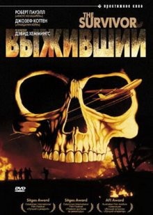 Выживший / The Survivor (1981) смотреть онлайн бесплатно в отличном качестве