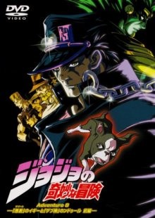 Невероятные приключения ДжоДжо [OVA-1] (JoJo no Kimyou na Bouken)  года смотреть онлайн бесплатно в отличном качестве. Постер