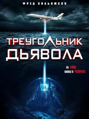 Проект Лазарь / The Lazarus Project (2022) смотреть онлайн бесплатно в отличном качестве