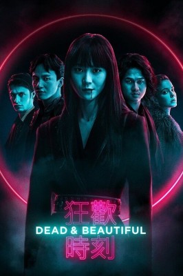 Мертвы и прекрасны (Dead & Beautiful) 2021 года смотреть онлайн бесплатно в отличном качестве. Постер