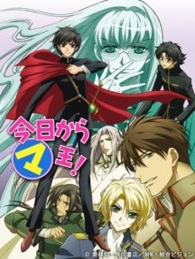 Отныне Мао, король демонов! [ТВ-3] (Kyô kara maô!) 2008 года смотреть онлайн бесплатно в отличном качестве. Постер