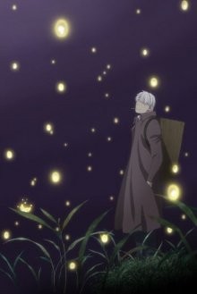 Мастер Муси [ТВ-3] / Мастер Муси: Следующая глава 2 / Mushishi: Zoku Shou (2014) смотреть онлайн бесплатно в отличном качестве