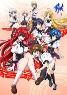 Высшая школа DxD [OVA-1] (High School DxD OVA-1)  года смотреть онлайн бесплатно в отличном качестве. Постер