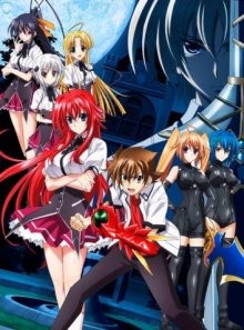 Высшая школа DxD [ТВ-2] / High School DxD (None) смотреть онлайн бесплатно в отличном качестве